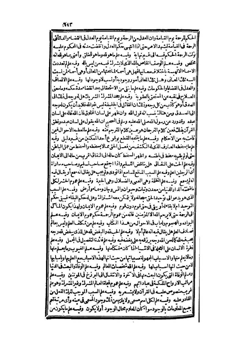 futmak.com - Page 643 - from part Three of the second Boulaq edition